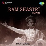 Ram Shastri - Gopal Song Download